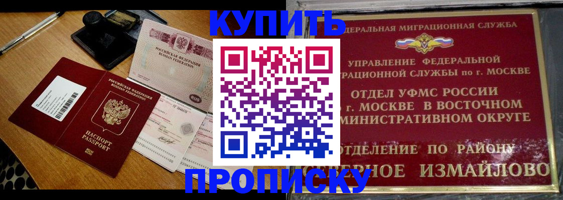 временная регистрация купить в Кулебаки