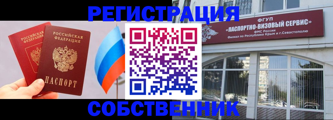 прописка гарантия в Кулебаки