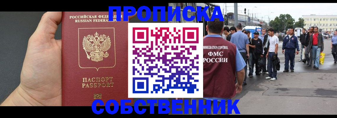 временная прописка в Кулебаки