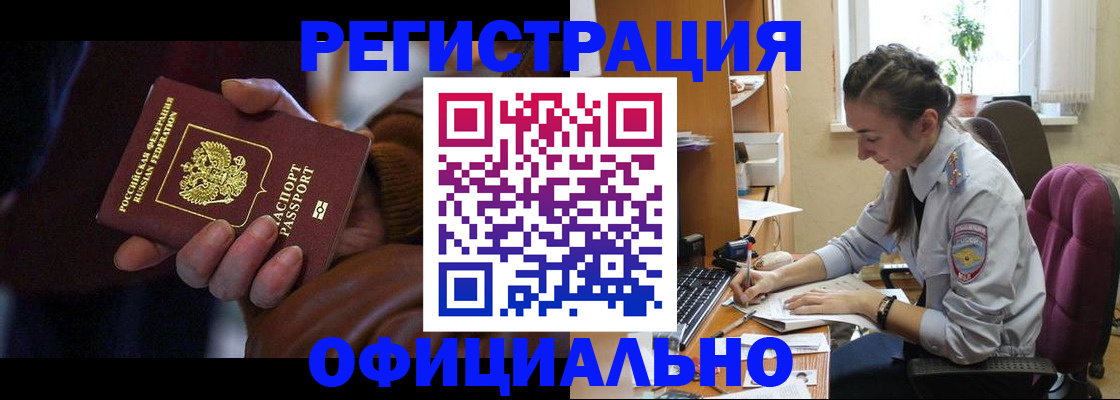 временная регистрация для всех в Кулебаки
