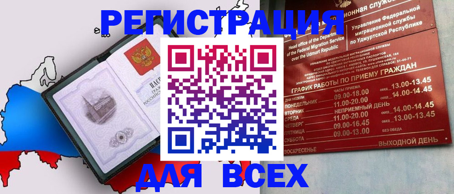 временная регистрация надежно в Кулебаки