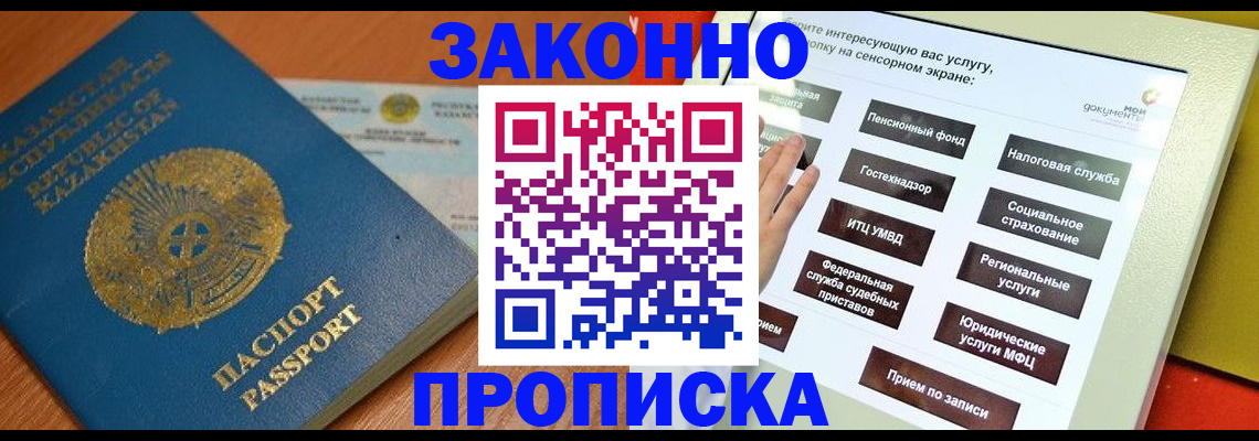 прописка для кредита в Кулебаки