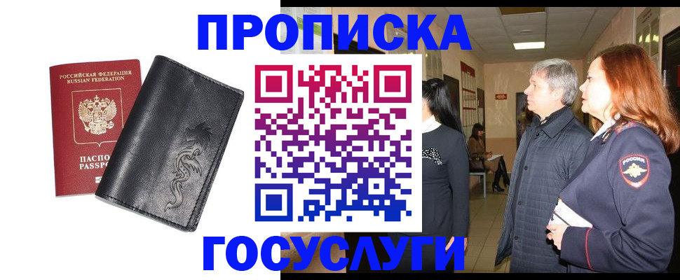 временная регистрация собственник в Кулебаки