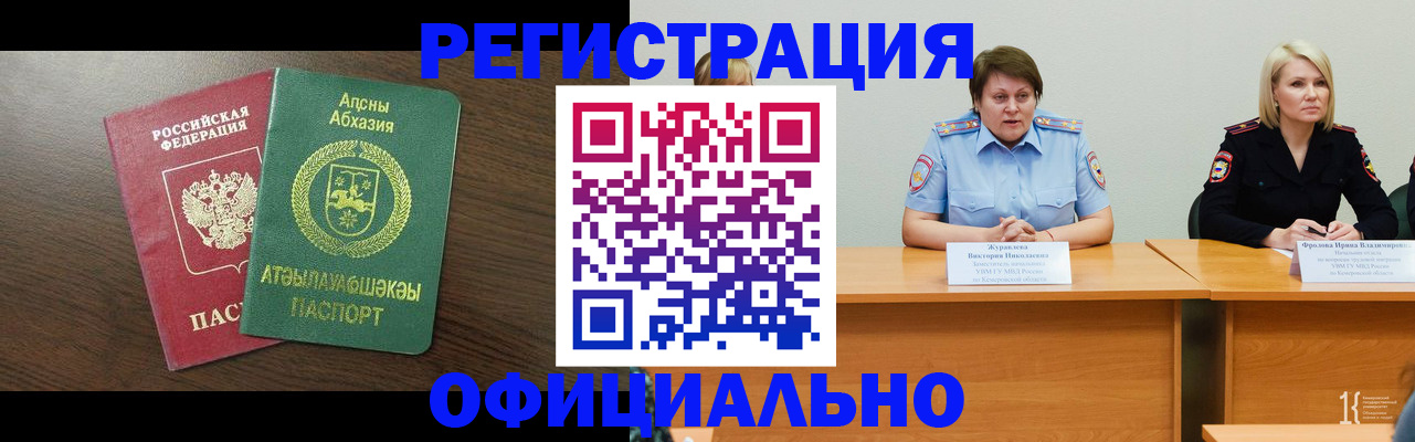 временная регистрация в Кулебаки