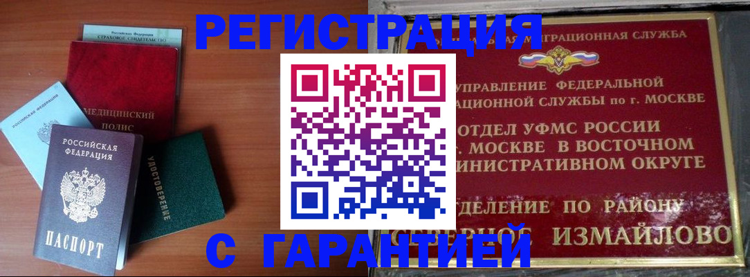 прописка для работы в Кулебаки