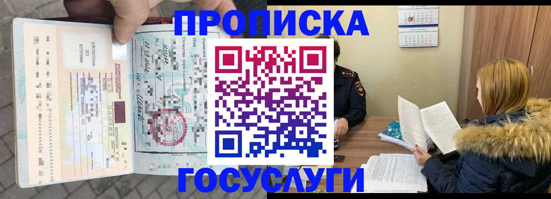 временная регистрация для всех в Кулебаки